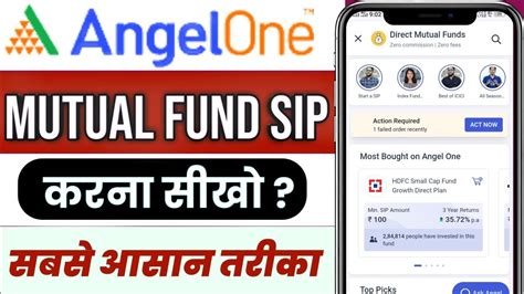 Angel One Mutual Fund Me Invest Kaise Kare Angle One Me Sip Kaise