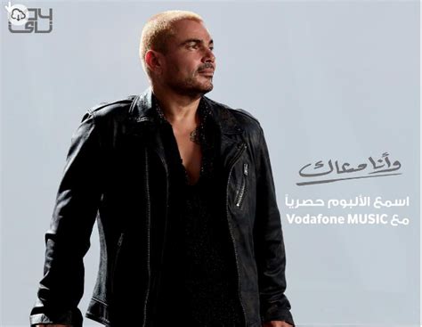 Download album Amr Diab 2021 Dandnha Ya Ana Ya Lala Link dndnha Amr ...