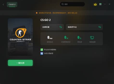 Csgo2ping高跳ping掉帧卡顿解决方法