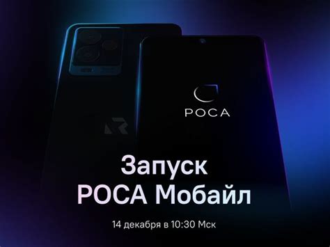 Анонсирована презентация российского смартфона «Р-ФОН»: когда смотреть ...
