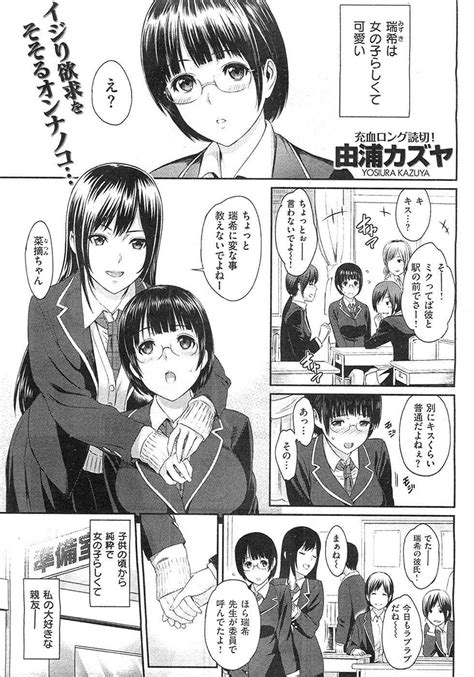 エロマンガ置き場 改装中 由浦カズヤ ふたりよがり