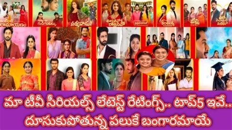 Star Maa Serials Rd Week Trp Ratings Telugu Serials Trp Ratings