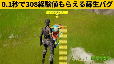 【小技集】蘇生時間が100倍速くなるチート級バグ知ってますか？チャプター3最強バグ小技裏技集！【fortnite フォートナイト】 Youtube