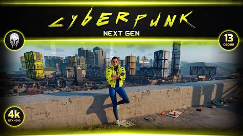 Cyberpunk Next Gen K Rtx Youtube