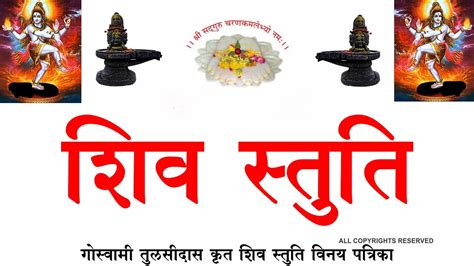 Shiv Stuti Vinay Patrika Tulsidas