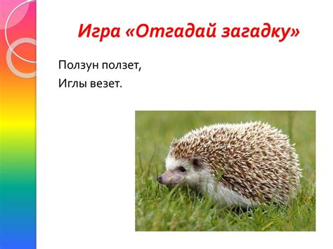 Рифмы Матушки Гусыни. 1 класс - презентация онлайн