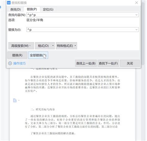 空白页为什么删不掉！为什么啊啊啊啊啊啊啊啊啊！澎湃号·政务澎湃新闻 The Paper