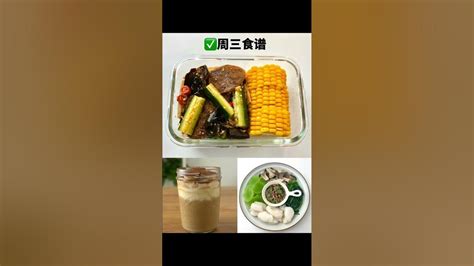 【一周高效减脂餐】diet Meals For A Week 减肥 减肥食谱 减脂餐 减脂 瘦身 健康 轻食 Youtube