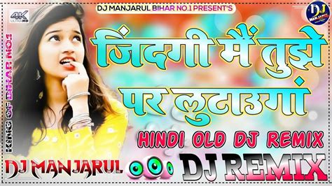 Zindagi Main Tujhi Par Lutaunga Dj Song Hindi Old Sad Dj Song 2023