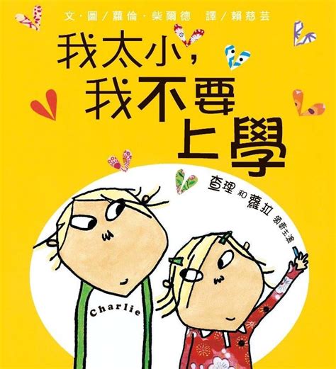 給「幼兒園新生」的10本繪本推薦：魔法親親、媽媽上班的時候會想我嗎？ 幼兒園、新生入學、分離焦慮、繪本 生活發現 妞新聞 Niusnews