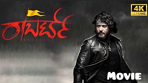 Robert Kannada Full Movie Darshan Vinod Prabhakar Robert