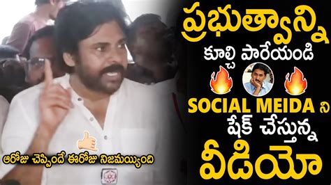 Pawan Kalyan Aggressive Comments Shaking Social Media About YS Jagan