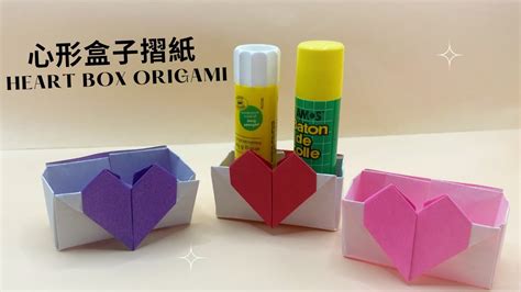 心形盒子摺紙 ハートの箱折り紙 Heart Box Origami ``yuni Paper Crafts`` Youtube