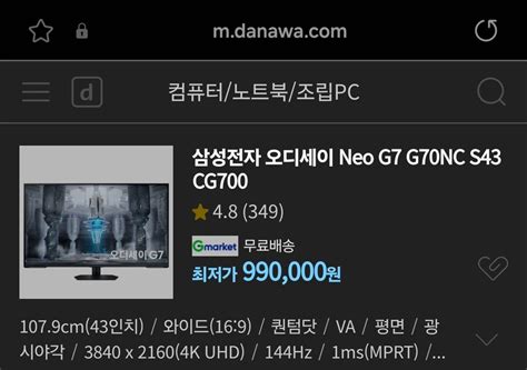 S43CG700 DP포트 문제.. > 모니터 | 퀘이사존 QUASARZONE