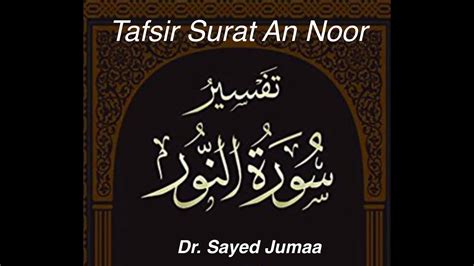 11 Tafsir Surat An Noor Verses 43 To 46 Allahs Abilities In The