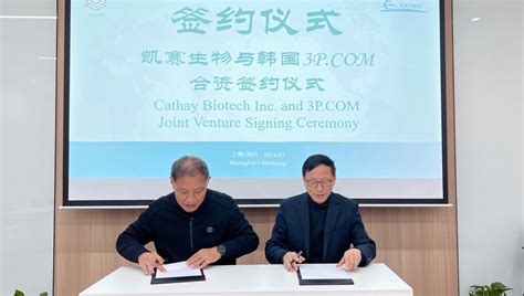 Cathay Biotech And 3P Join Forces To Develop Sustainable Bio Based