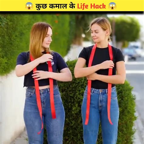 कुछ कमाल के Magic Life Hack 😱 जो अपने दोस्तों को देखा कर चौक सकते हैं