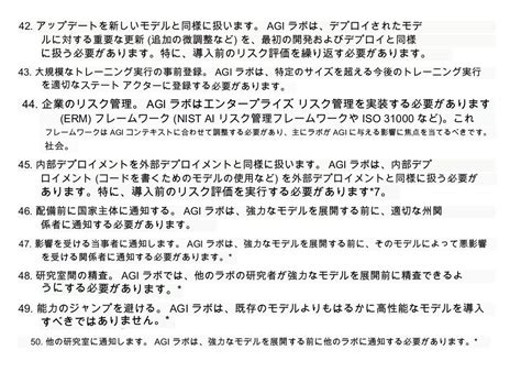 Bioshok Infj On Twitter Agiの安全性とガバナンスのベストプラクティスについての専門家調査。50の質問があり、多くのプラクティスが大体合意されている。 第三者機関