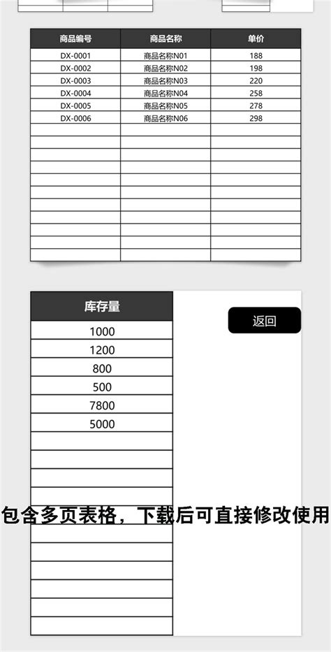 订单管理系统excel模板免费下载 Excel表格 办图网