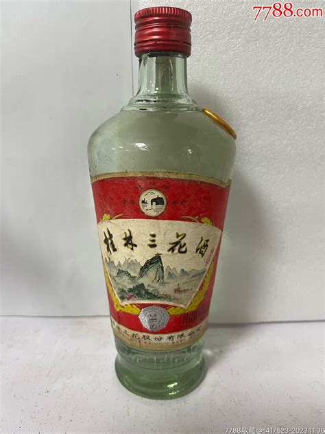 96年53度桂林三花酒一瓶老酒收藏回味老酒馆【7788收藏收藏热线】