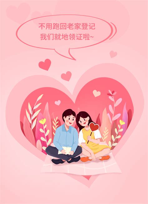 “原地结婚”！领证不用回老家啦图片服务广东