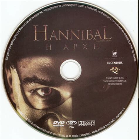 Hannibal Rising Gaspard Ulliel Gong Li Rhys Ifans R2 Pal