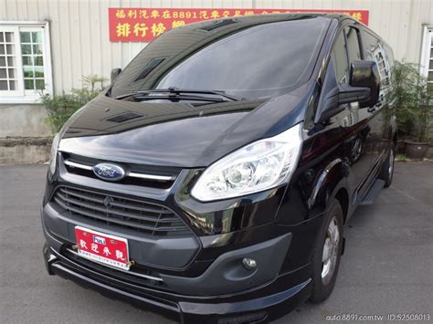 嚴選專區 Ford福特 Tourneo Custom Ford福特 旅行家 20 頂級 豪華版 9人座 原廠保養