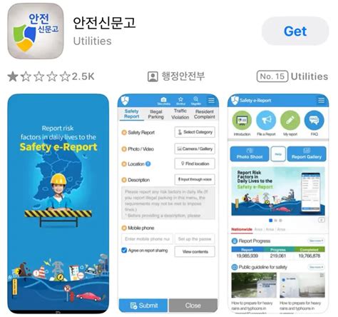 안전신문고 불법주차 신고방법 Ft 안전신문고 마일리지 Economistart