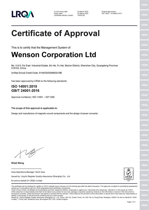 Quality And Certifications Wenson Corporation Limited