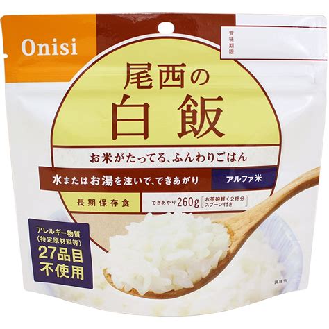 非常食 ご飯 5年保存 尾西の白飯 100g アルファ米スタンドパック アルファ化米 白米 アルファー米 保存食 4個まで 89％以上節約