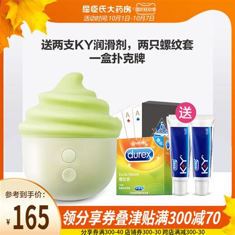 [watsons] Durex Soft Massage Egg Ice Cream Sex Toys Female Toys Clitoral Stimulation