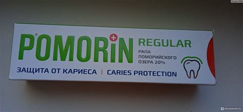 Зубная паста Pomorin Regular Caries Protection защита от кариеса ...