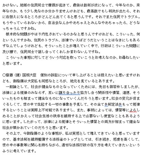 【調査資料】町内会に入らないとゴミが捨てられない問題について 村上ゆかりの日記 （浜田聡参議院議員秘書）