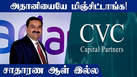 Ipl Who Is Cvc Capital Partners Know About Ahmedabad Franchise S