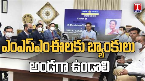 Telangana IT Minister KTR Launches Indian Bank S MSME Prerana In