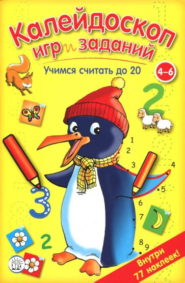 Книга: "Игралочка. Математика для детей 3-4 лет. Часть 1. ФГОС ДО ...