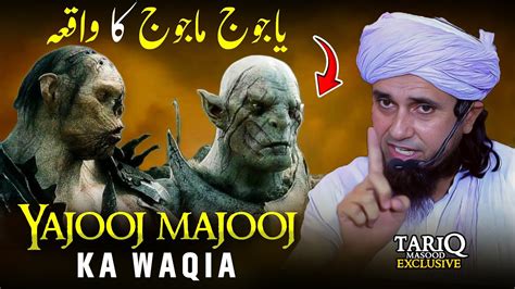 Yajooj Majooj Ka Waqia Mufti Tariq Masood YouTube