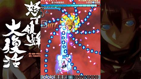 DoDonPachi Resurrection Para Nintendo Switch Sitio Oficial De