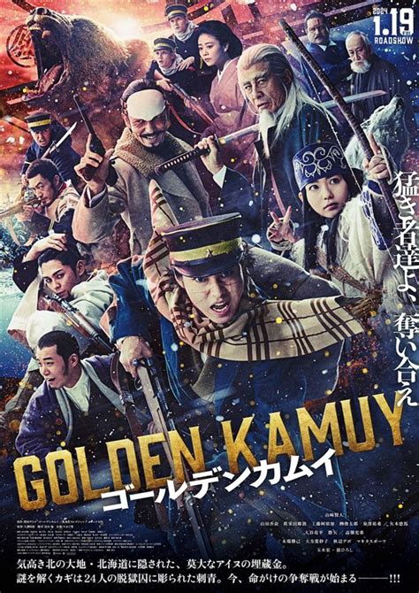 「ゴールデンカムイ」実写映画のポスターと予告映像公開！ ヒグマもいるし「俺は、不死身の杉元だ！」も聞ける（22 ページ） ねとらぼ