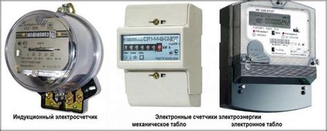 Система учета электроэнергии схема подключения