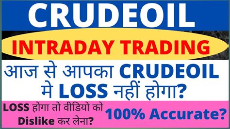 Crude Oil Intraday Trading Strategy Without Indicatormcx Crudeoil