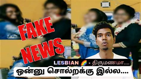 Chennai Lesbian Couple Marriage Video News Real Viral Photo Is Fake