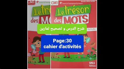 Cm1 Le TrÉsor Des Mots Cahier DactivitÉs Page 30 Youtube