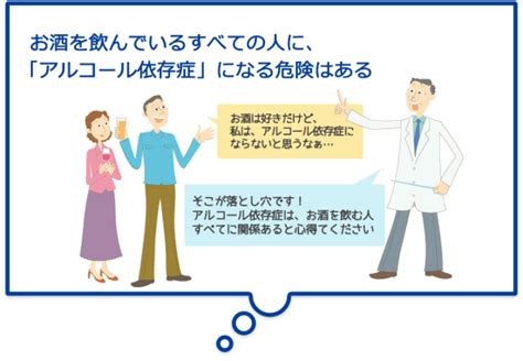 はじめての方へ Npo法人 山口県断酒会