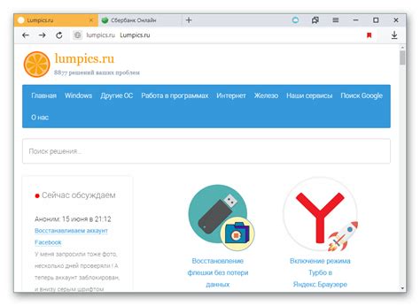 Защищенный режим в Яндекс.Браузере