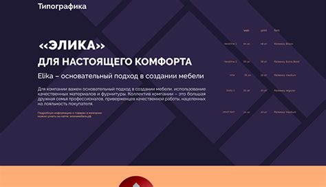 Элика Мебель on Behance