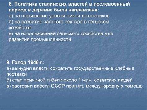 Экономика СССР после ВОВ - презентация онлайн