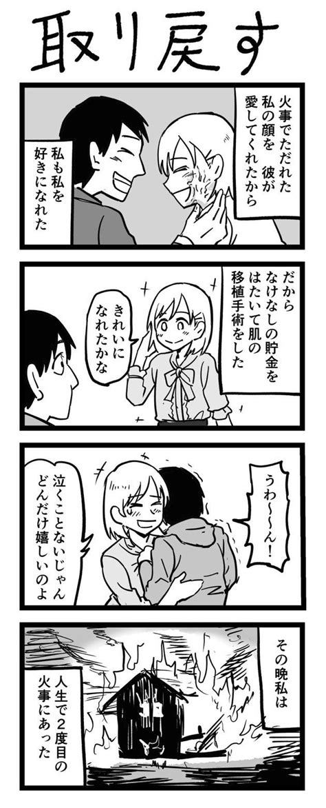 【岸田画像】アスペには理解できない四コマ漫画がこちら