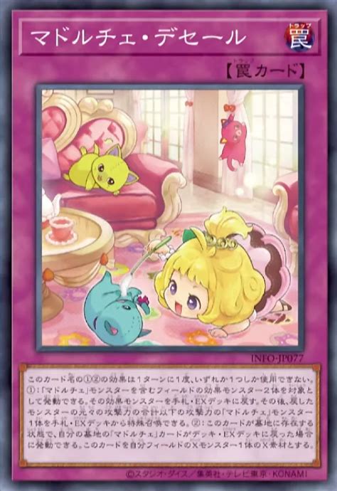 Ocg Info New Madolche Cards Master Duel Meta