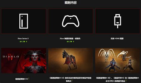 《暗黑破坏神4》xsx同捆套装公布 售价3763元 Microsoft Xbox Cnbeta